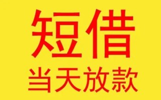 上海应急哪有民间借贷-上海应急私人正规借贷-上海应急短期空放小额贷款