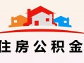 上海应急小额信用贷款-上海应急空放贷款-上海应急短借空放