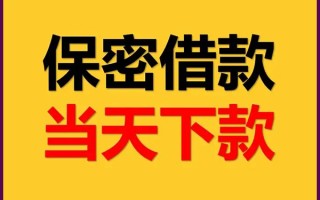 上海应急私人贷款都有哪些平台-上海应急民间小额借贷-上海应急无抵押小额贷款