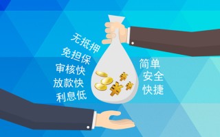上海应急小额信用贷款-上海应急快速小额贷款-上海应急民间小额借贷
