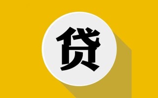 上海应急民间借贷款-上海应急空借放款-上海应急地区身份证贷款