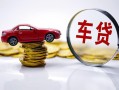 上海应急贷款包过当天放款-上海应急快速小额贷款-上海应急短借私人