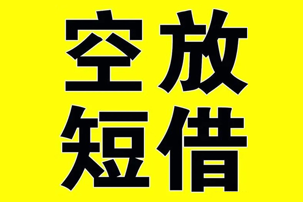 上海应急借贷-上海应急私人私借-上海应急地区短借-第1张图片-成都私人借钱服务中心