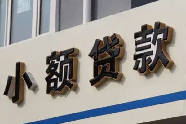 上海应急哪有私人借贷-上海应急身份证贷款-上海应急做生意贷款-第1张图片-成都私人借钱服务中心