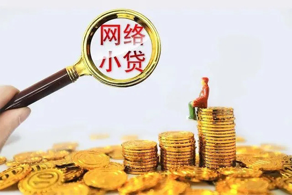 上海应急哪里可以信用贷款-上海应急民间借贷私人放款-上海应急小额信用贷款-第1张图片-成都私人借钱服务中心