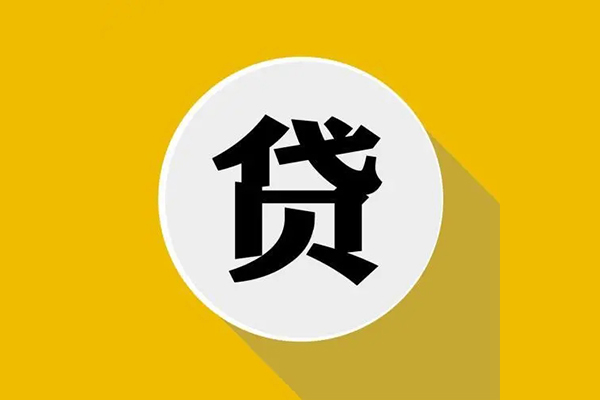 上海应急民间借贷款-上海应急空借放款-上海应急地区身份证贷款-第1张图片-成都私人借钱服务中心