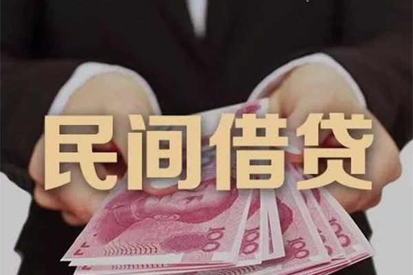 上海应急民间大额借贷-上海应急小额信用贷款-上海应急短借当天借钱-第1张图片-成都私人借钱服务中心