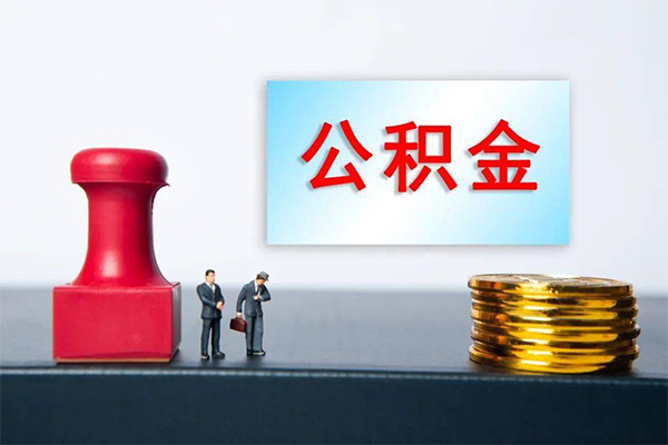 上海应急民间借贷网-上海应急个人装修贷款-上海应急短借短拆-第1张图片-成都私人借钱服务中心