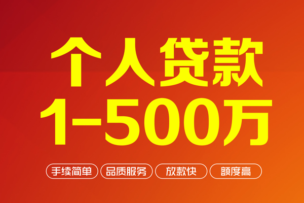 上海应急私借空放-上海应急上门空放-上海应急信用贷款-第1张图片-成都私人借钱服务中心