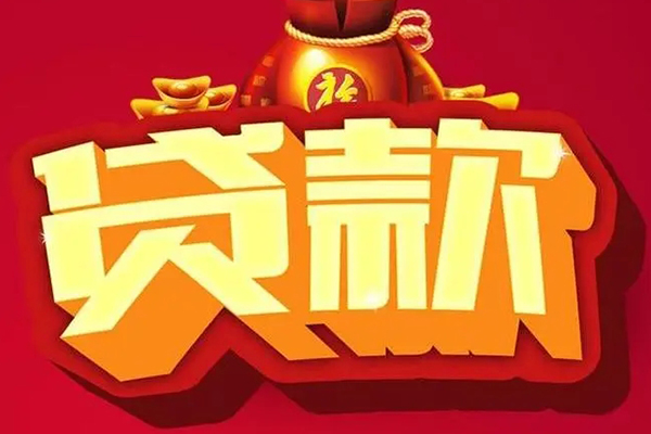 上海应急短期空放小额贷款-上海应急私人借贷款-上海应急空放借钱-第1张图片-成都私人借钱服务中心