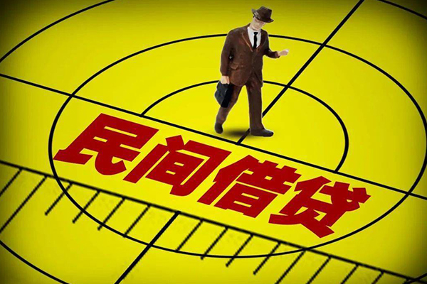 上海应急民间借贷-上海应急哪有民间借贷-上海应急短借当天借钱-第1张图片-成都私人借钱服务中心